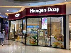 门面-哈根达斯(红谷滩万达店)