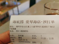 -海底捞火锅(仓山爱琴海店)