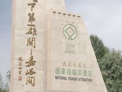 -嘉峪关关城