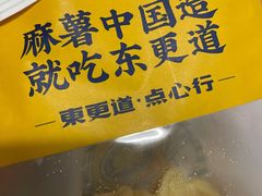-東更道点心行(利客来店)