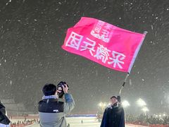 -采薇庄园四季滑雪场