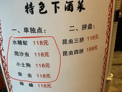 -昆虫窝子·特色云南菜(拓东路总店)