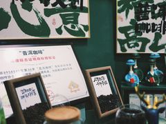 -昕艺咖啡(鼎城国际旗舰店)