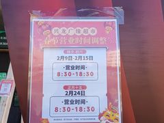 -兴龙广缘超市(奥体中心店)