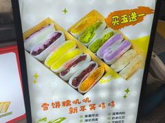 -张果佬年糕卷(科巷店)