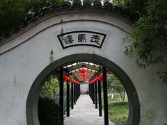 -走马楼饭庄(慈城古县城店)