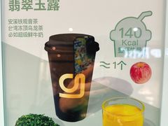 -gleeglee乐溢亦茶(合生汇店)