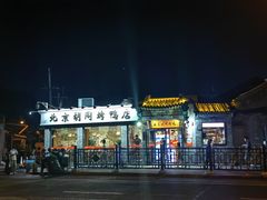 -北京前门大栅栏