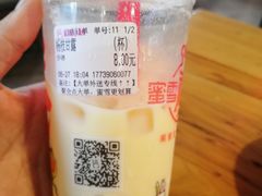 -蜜雪冰城(宝龙广场店)