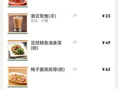 -龙记香港茶餐厅(久光百货店)