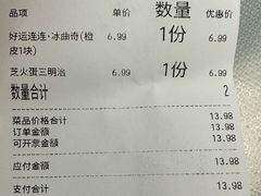 -红花点心局(护国寺店)