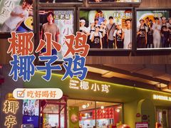 -达叔香味海鲜(海棠68环球美食街店)