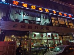 门面-馋嘴蛙火锅
