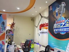 -布劳克教育·易贝乐英语(罗湖太宁店)