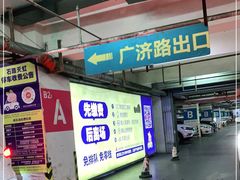 -天虹购物中心(石路店)