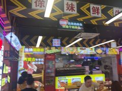 -徐妹串串香(春熙路店)