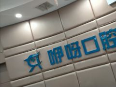 -咿呀口腔(光谷分院)