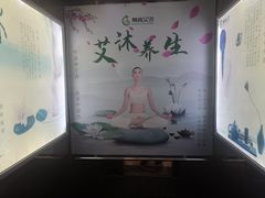 -富贵沐足·足浴按摩SPA(司门口解放路店)