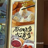 河东万达广场三层的谷味多，几个南方人开的养生菜品小馆