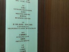 -上海古象大酒店