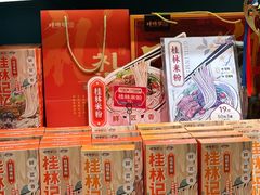 -捶糖帮桂林特产伴手礼(西街店)