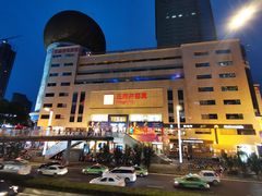 -王府井百货(总府店)