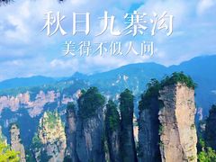 -九寨沟风景区