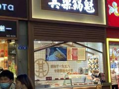 -其乐锅魁(春熙路店)