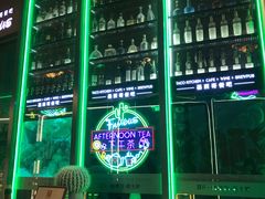 -Famous肥猫墨西哥音乐餐吧(五棵松华熙LIVE店)