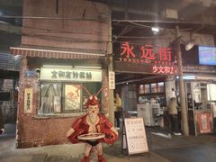 -长沙文和友(海信广场店)
