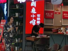 -周鱼小馆石锅酸菜鱼(活力汇店)