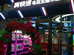 -真快活Coohoo Max(武汉绿地新田360店)