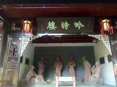 -望江楼公园