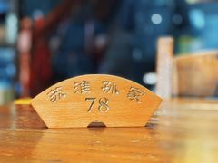 餐具摆设-孙家面馆(淮海第一城店)