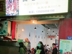 门面-雷老虎烧烤(西街店)