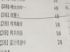 -木屋烧烤(西南角店)
