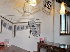 -雲栖斜街炸酱面馆