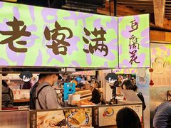 -老客满蛋饼(双塔市集店)