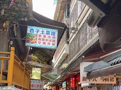 -捞沙巷