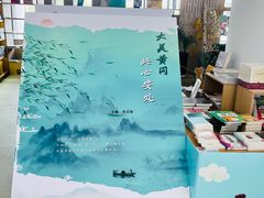 -新华书店(黄州大道店)