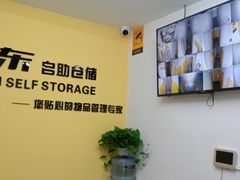 -安东易迷你仓自助寄存仓库(文定路店)
