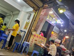 -陈添記·祖傳爽鱼皮·西关老字号(广州首店)