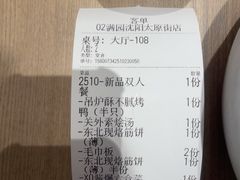 -满园烤鸭·春饼(太原街万达店)