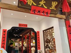 -春天里餐厅(西田城店)