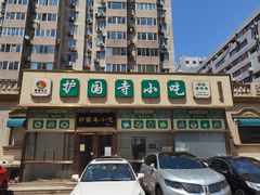 -护国寺小吃(安定门店)