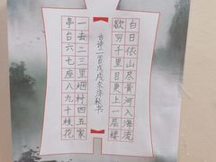 -秦汉胡同国学书院(川沙分馆)
