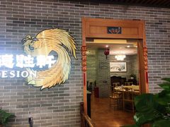 -德胜轩正宗顺德菜(宝安沙井会展中心店)