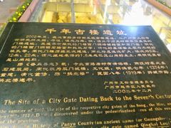 -北京路步行街-千年古道遗址