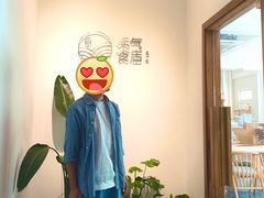 -禾气食店