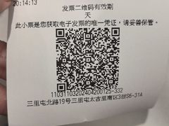 -莆田餐厅PUTIEN(三里屯店)